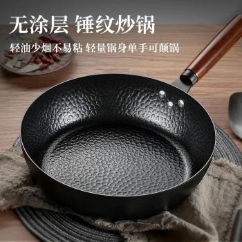傳統老鐵鍋手工鐵鍋同款多功能老式炒菜鍋無塗層不粘鍋家用煤氣用