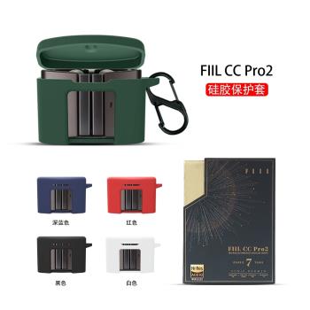 適用fiilccpro2耳機保護套FIIL CC Pro2保護殼fiilccpro2軟殼無線藍牙耳機套fiilcc軟殼fiilcc pro2矽膠防摔