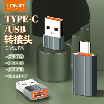 力德諾LDNIO手機u盤轉接頭otg轉換器usb轉type-c充電線A口數據線TPC適用安卓小米蘋果平板電腦筆記本通用連線