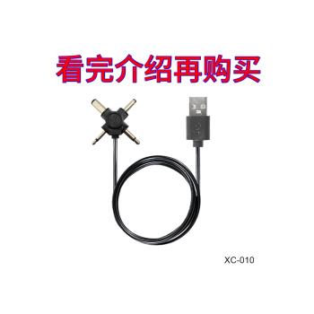 多用途USB十字架插頭線DC充電線通用可調適配器電源線