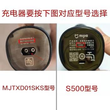 小米米家電動剃須刀充電器MJTXD01SKS底座刮鬍子刀S300s500充電線