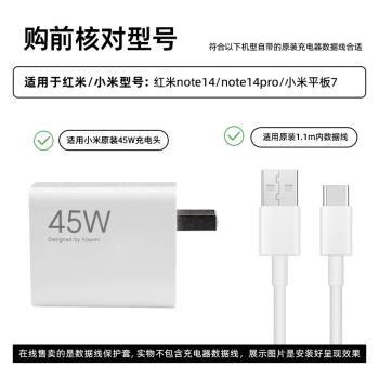 適用紅米note14 14pro數據線保護套殼平板7小米45W充電線防折繞繩