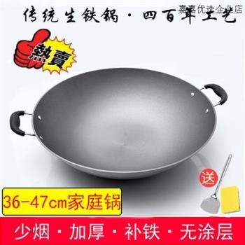 老式生鐵鍋家用無塗層雙耳炒鍋不粘鍋圓底炒菜鍋鑄鐵鍋煤燃氣適用