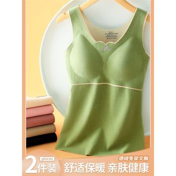 德絨保暖背心女冬季加絨加厚大碼帶胸墊無痕內搭女士冬天胖mm女士