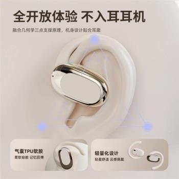 新款柏林之聲掛耳式無線藍牙耳機舒適降噪新環境開放式超長續航