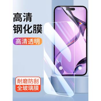 適用蘋果16鋼化膜iPhone16ProMax手機膜16Pro高畫質全玻璃plus防指紋iPhone16Plus新款防摔max全包保護膜批發