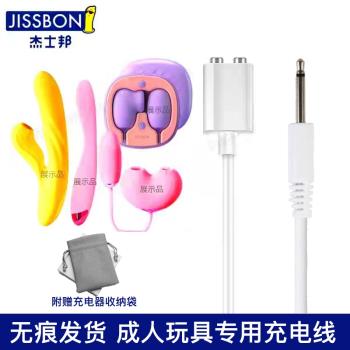適用傑士邦充電器充電線尖頭實心兩點磁吸數據線震動棒自慰器女用品調情趣用品玩具跳蛋原配充電頭