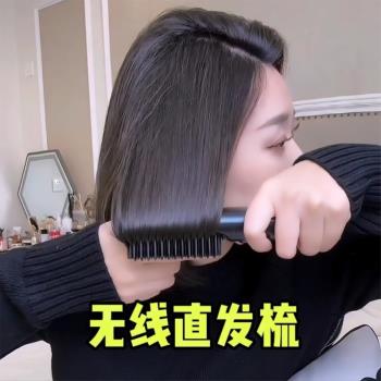 無線充電直發梳負離子不傷發便攜家用不插電直發梳子宿舍可用