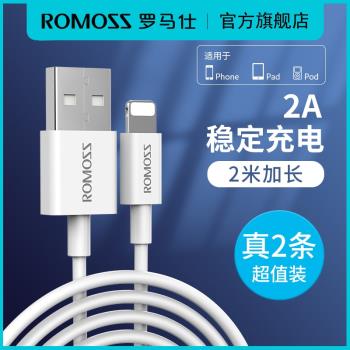羅馬仕蘋果手機數據線適用iphone8-14充電線加長usb閃快充線