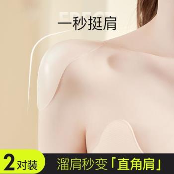 矽膠墊肩神器直角肩女肩墊自粘肩貼防溜肩隱形無痕假肩膀男女通用