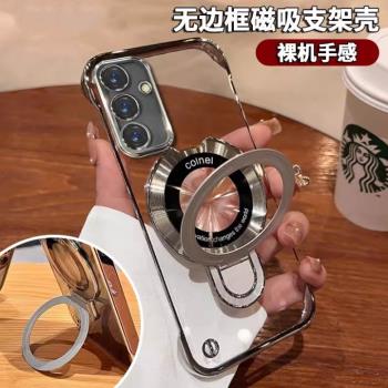 無邊框適用於三星s24手機殼透明電鍍s21plus磁吸保護套s23ultra立體隱形支架s30新款無線充電note20+奢華男女