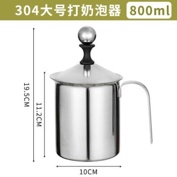 304不銹鋼打沫器手動奶泡打發器咖啡店打奶泡器牛奶打泡杯奶泡L