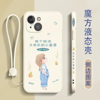 適用蘋果13手機殼魔方直邊液態矽膠iPhone13保護套女新款可愛全包防摔超薄小富婆潮牌網紅時尚簡約個性創意in