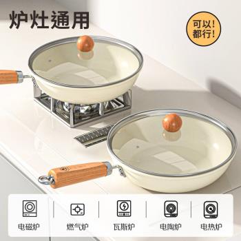 陶瓷鍋小炒鍋不粘鍋一人食小鍋家用炒菜鍋平底鍋電磁爐燃氣灶專用