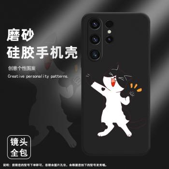 適用三星S21Ultra手機殼S22Ultra磨砂套S23Ultra全包邊SM-G998B手機套膜笑咪咪創意橘色小貓矽膠時尚保護殼.
