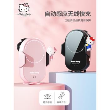 hellokitty凱蒂貓無線充導航支架自動感應無線充電器車載手機架子