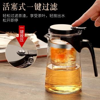 加厚飄逸杯泡茶壺一鍵過濾內膽茶水分離沖茶器耐高溫玻璃茶壺茶具