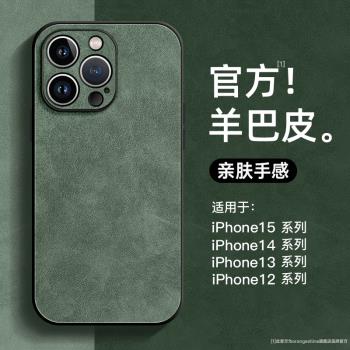 適用蘋果15promax手機殼皮iphone16新款2024女款13男14高階感pro高階max的11pm十五12簡約14promax男士15pro