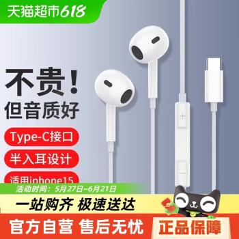 品勝typec重低音圓孔有線耳機
