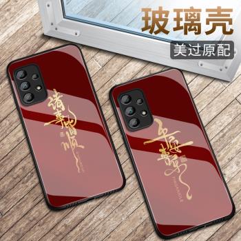 適用於三星a55手機殼新款a72玻璃硬殼保護套a53簡約諸事皆順外殼a52男女款5G高階個性創意Galaxy全包防摔軟殼