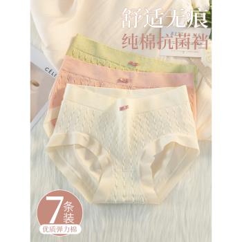 純棉少女內褲艾草抗菌襠無痕中腰舒適透氣可愛日系大碼三角短褲頭