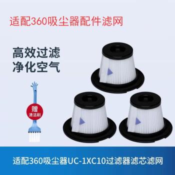 適家適配360無線吸塵器UC-1XC10過濾器濾芯海帕電動地刷耗材配件