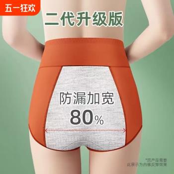 生理內褲女士月經期防漏純棉抗菌大碼高腰姨媽期少女生例假衛生褲