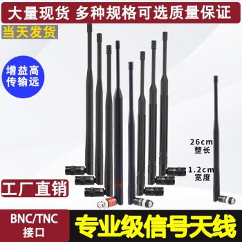 無線咪話筒接收器BNC卡口信號折疊膠棒無線麥克風TNC螺口天線配件