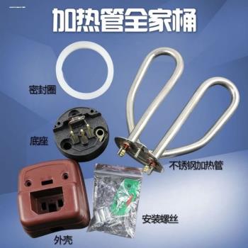 防幹燒通用熱水壺加熱管電水壺發熱管燒水壺壺芯電茶壺配件配大全