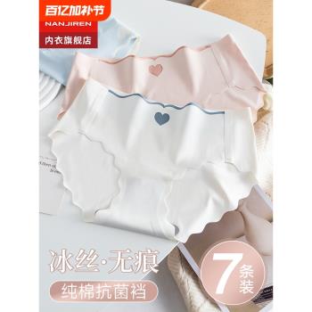 內褲女夏天薄款冰絲無痕抗菌抑菌少女生學生大碼三角短褲衩底褲頭