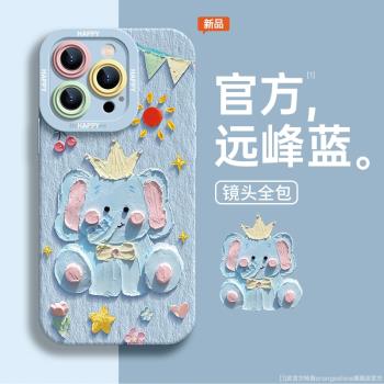 適用蘋果15手機殼iPhone13promax新款14全包防摔plus矽膠xsmax明星小象16網紅女款12少女11可愛13小眾x帶掛繩