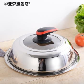 加高加厚不銹鋼鍋蓋電鍋電火鍋鐵鍋炒鍋家用圓形玻璃可視鍋蓋蓋子