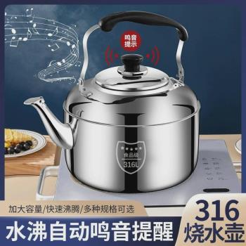 鳴笛不銹鋼家用電熱水壺鳴音加厚大容量插電燒水壺防幹燒電茶壺