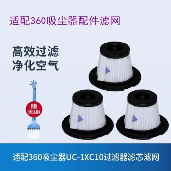 hann適配360無線吸塵器配件UC-1XC10過濾器濾芯海帕濾網
