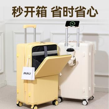 前開蓋行李箱女大容量24寸拉桿箱男抗摔旅行箱新款20寸登機箱包