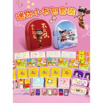 哪吒迷你小書包模擬小文具套裝微縮迷你小玩具斜挎揹包女孩全套裝