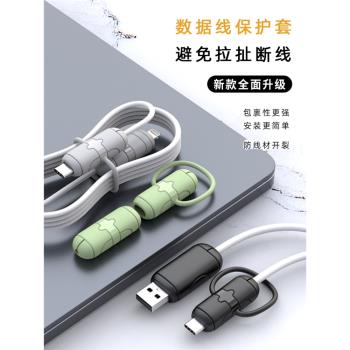 數據線保護套矽膠咬一口防折斷手機線充電線保護套器耳機防斷裂