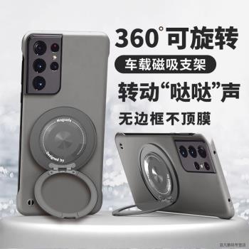 適用三星s21手機殼新款GalaxyS21Ultra磨砂超薄S21Plus散熱硬殼Samsung旋轉支架無邊框galaxys半包防摔保護套