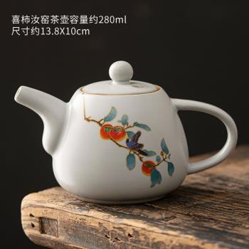 清倉特價茶壺家用陶瓷單壺汝窯白瓷功夫茶具泡茶壺大號復古紫砂壺