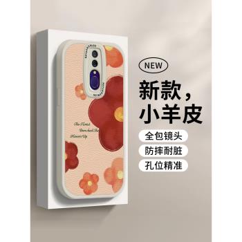 杏色花適用於oppoa9手機殼小羊皮a11x秋冬輕薄a8全包鏡頭矽膠a7x防摔新款OPPOa9x保護套a5簡約創意女ins液態