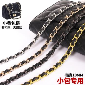 小香風高檔金屬單肩斜挎揹包鏈