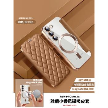 MagSafe磁吸充電適用三星Galaxy S25翻蓋手機殼S24+小香風S23FE皮套S22 ultra保護套A36防摔A55鏡頭全包A16女