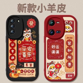 適用三星s21手機殼新款s21ultra蛇年皆如所願s21fe小羊皮矽膠軟殼galaxys21+新年高階鏡頭防摔保護套女款外殼