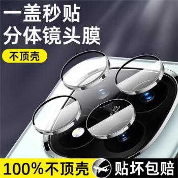 適用紅米Note14Pro鏡頭膜note14Pro+後置攝像頭分體秒貼保護膜RedmiNote14手機相機鋼化一體防摔防刮後背貼膜