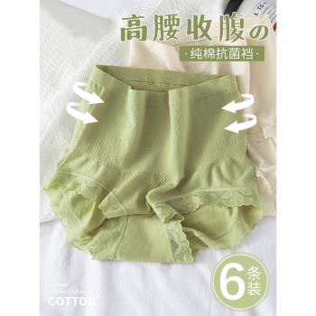 【香草薄荷】內褲女士高腰收腹提臀強力收小肚子無痕純棉襠大碼薄