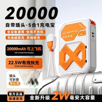 移動磁吸USB介面便攜無線充電寶