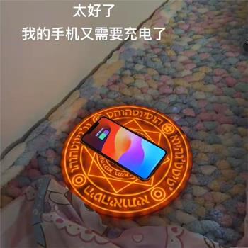 魔法陣手機無線充電器帶音效自動感應發光大餅創意桌面無線快充