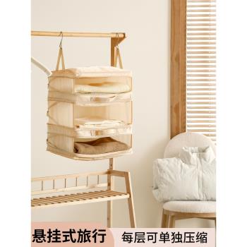 旅行收納袋羽絨服懸掛旅行壓縮衣物分裝袋套行李箱拉桿內衣分裝袋