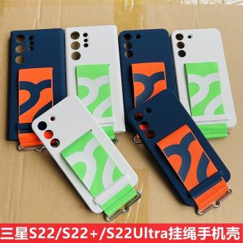 適用於原裝三星S22Ultra掛繩先行者手機殼S22+保護套手腕帶官方S22u矽膠潮男女