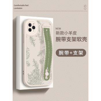 適用蘋果11手機殼iphone11pro腕帶支架十一promax榆樹花叢保護套pr0max外殼小羊皮新款phone全包i11女PM防摔